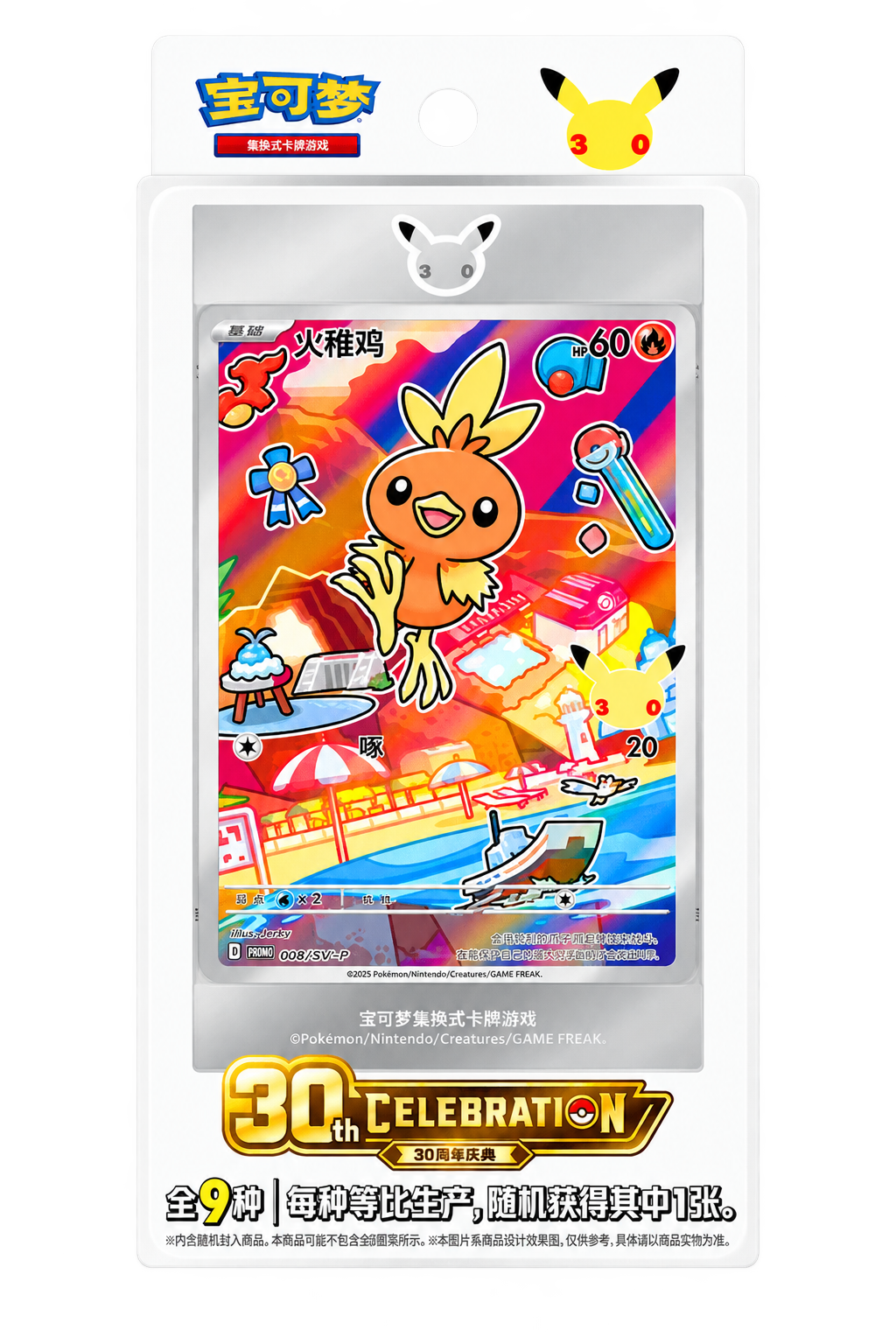 Pokemon 30th Anniversary First Partner Set Series 3 (Simplified Chinese)